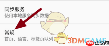 《火狐浏览器》自定义主页方法  第3张