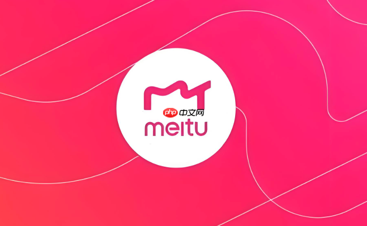 美图秀秀网页版无需安装 电脑在线图片编辑入口  第1张