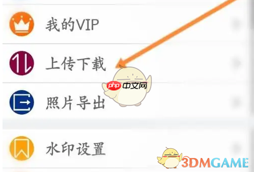 《工程相机》上传设置方法  第1张