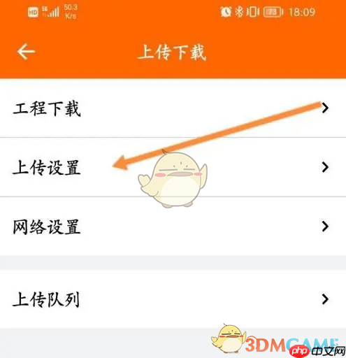 《工程相机》上传设置方法  第3张