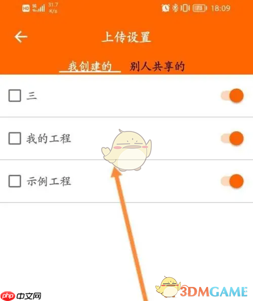 《工程相机》上传设置方法  第4张