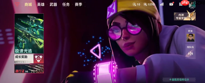 《无畏契约：源能行动》皮肤获取方法  第2张