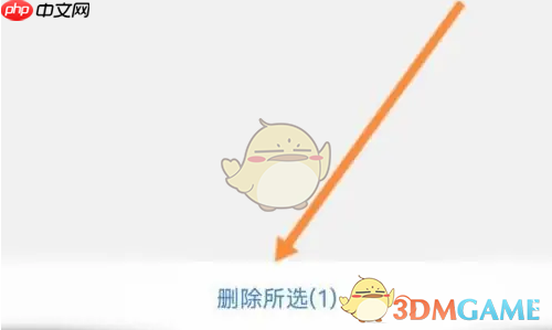 《锦江荟》删除最近浏览方法  第3张