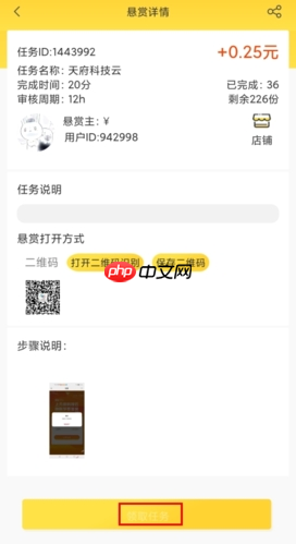 《小白赚钱》做任务方法  第3张