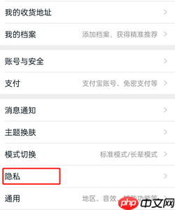 《淘宝》隐身在线设置方法  第2张