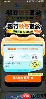 如何购买智行火车票盲盒  第1张