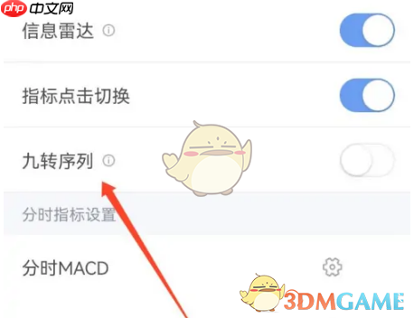 《新浪财经》开启九转序列方法  第4张