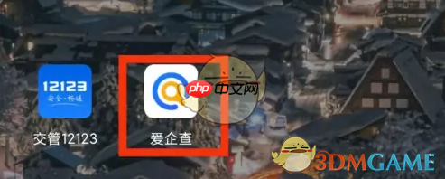 《爱企查》查看浏览历史方法  第1张