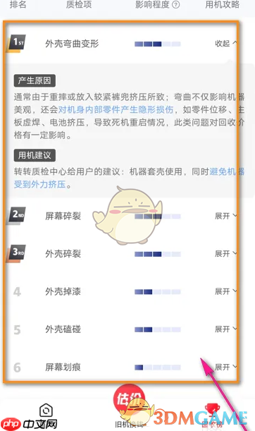 《转转》查看价格影响榜方法  第4张