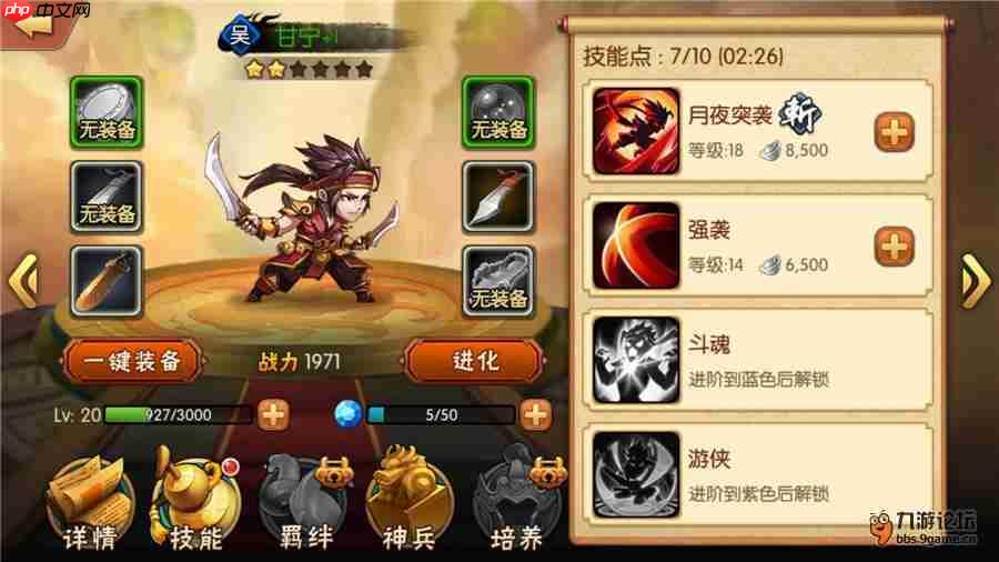 《雷鸣三国》技能及阵容搭配攻略 第7张 《雷鸣三国》技能及阵容搭配攻略 第7张