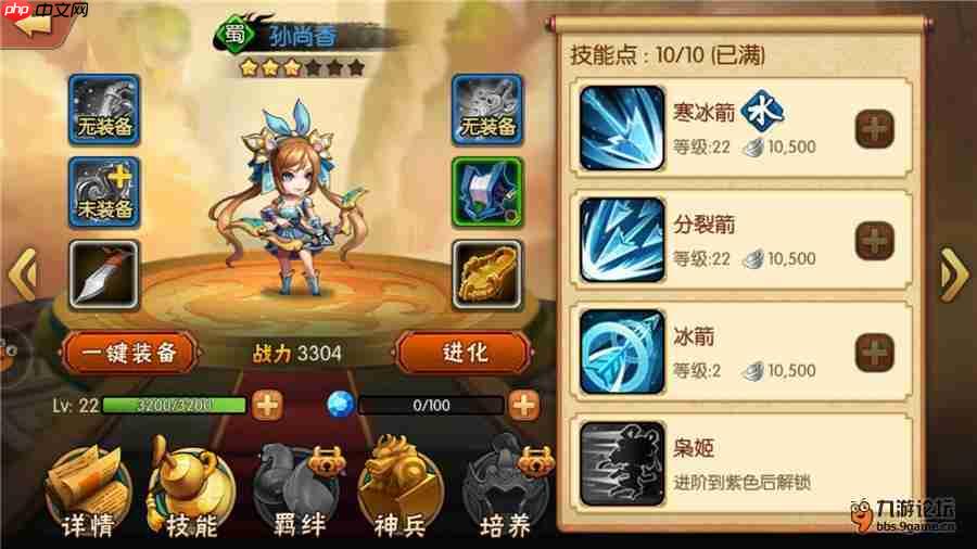 《雷鸣三国》技能及阵容搭配攻略 第5张 《雷鸣三国》技能及阵容搭配攻略 第5张