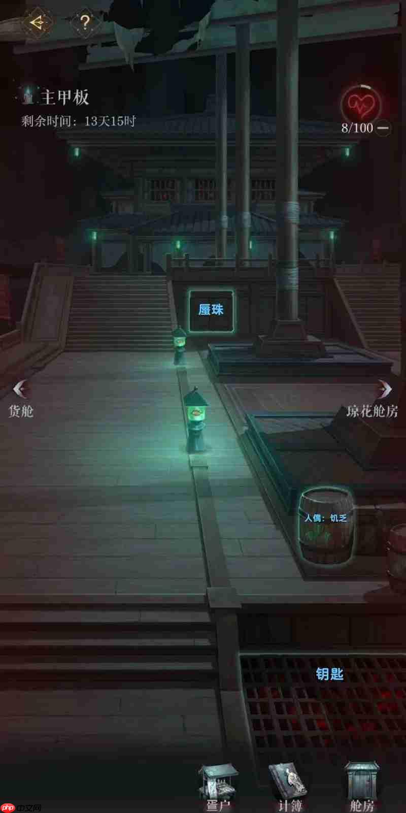 《如鸢》新活动月海夜航船攻略 第2张 《如鸢》新活动月海夜航船攻略 第2张