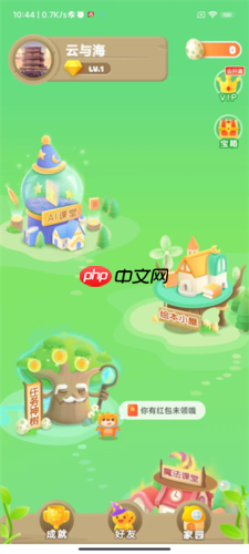 《大卫熊英语》更换头像方法