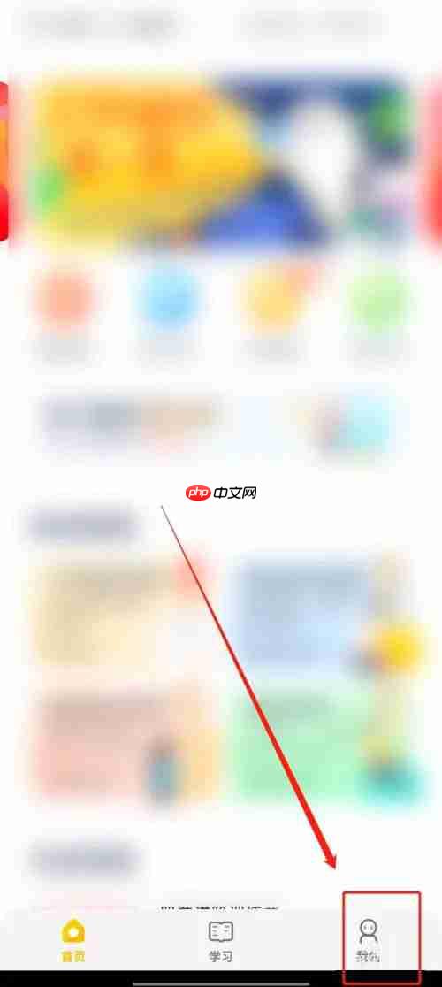 长投学堂app微信解除绑定教程  第2张