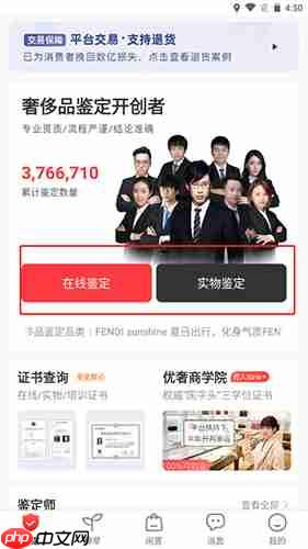 《优奢易拍》鉴定方法介绍  第1张