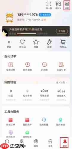 《指乎》解绑银行卡方法