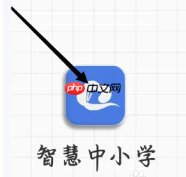 《智慧中小学》扫一扫功能位置