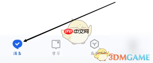 《智慧中小学》扫一扫功能位置  第2张