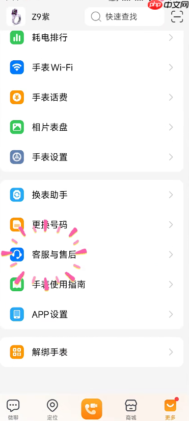 小天才售后服务电话是多少 小天才售后维修点查询  第2张