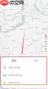 中国铁旅如何预约接送站  第1张