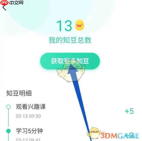 《知到》连续签到提醒设置方法  第2张