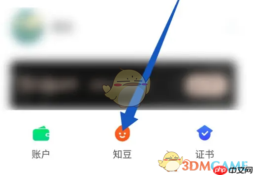 《知到》连续签到提醒设置方法  第1张
