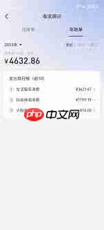 美团如何查看自己的消费总额  第2张