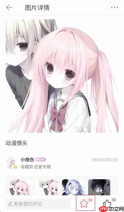 《堆糖》取消收藏图片方法  第4张