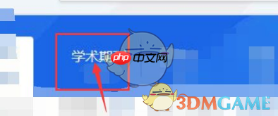 《全球学术快报》导出文献方法  第1张