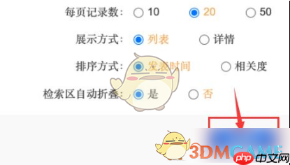 《全球学术快报》导出文献方法  第3张