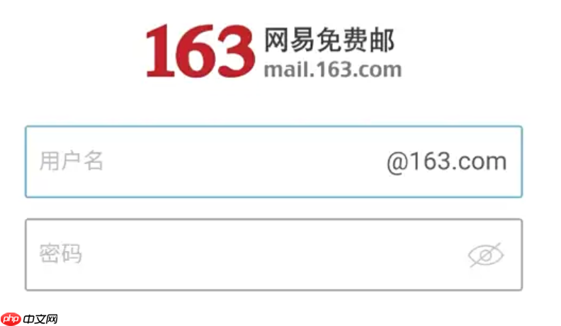 163邮箱注册官方页面 163邮箱免费注册账号直达  第1张