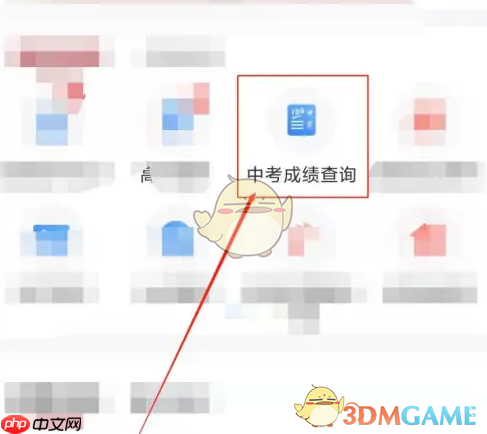 《豫事办》查询中考成绩方法  第2张