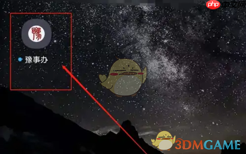 《豫事办》查询中考成绩方法  第1张