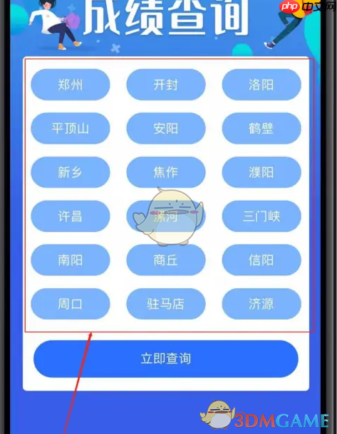 《豫事办》查询中考成绩方法  第3张