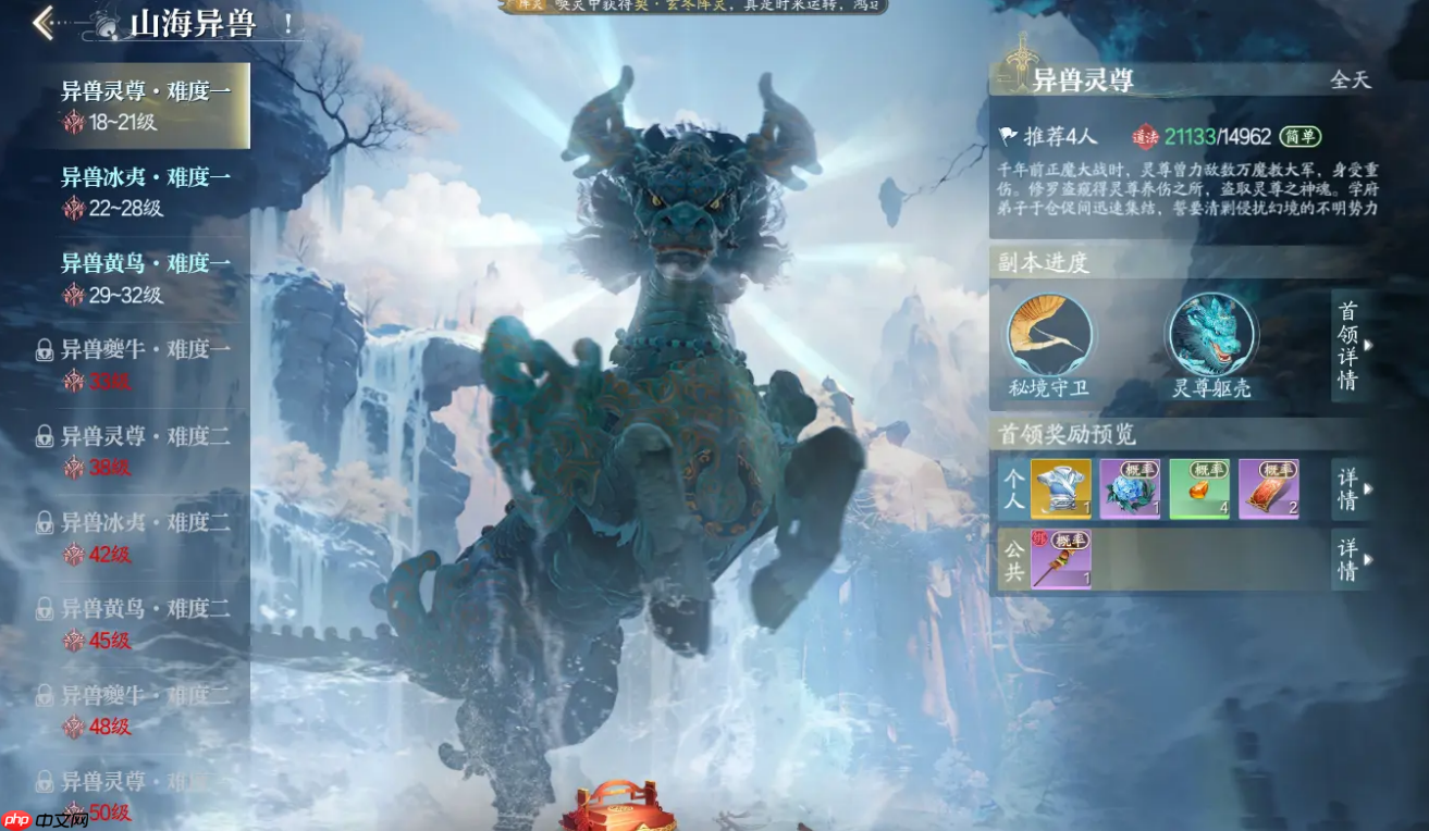 《诛仙2》宠物选择攻略  第3张