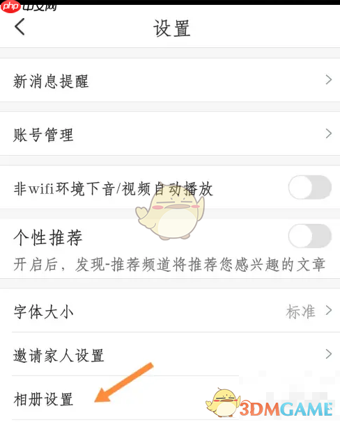 《掌通家园》录入人脸照片教程  第2张