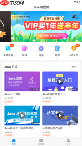 Java编程狮app界面功能一览  第1张