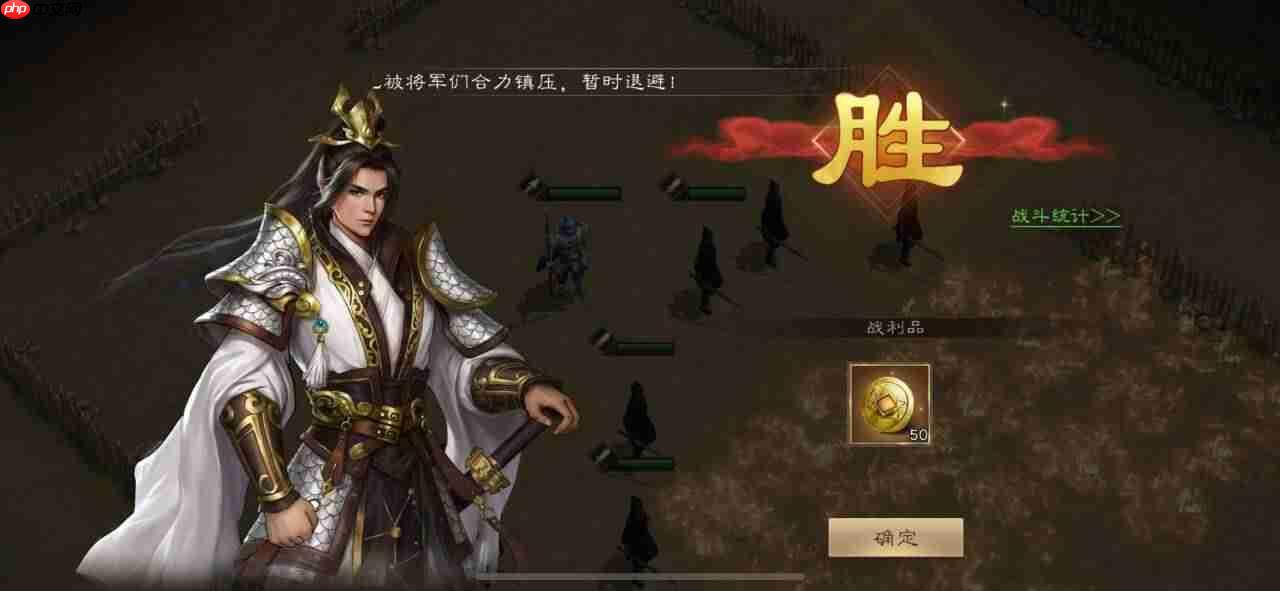 《新三国志曹操传》孟德新书火烧草人攻略  第5张