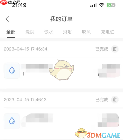 《胖乖生活》查看订单方法  第3张