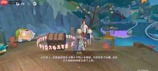 《原神》5.8世界任务消失的玩偶攻略  第7张