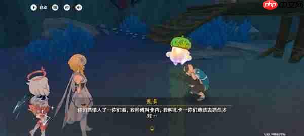 《原神》5.8世界任务消失的玩偶攻略  第13张