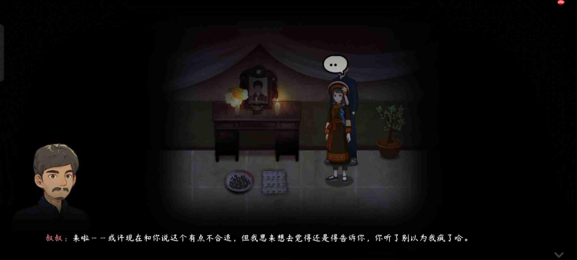 《街漓芳传》第二章通关攻略  第4张