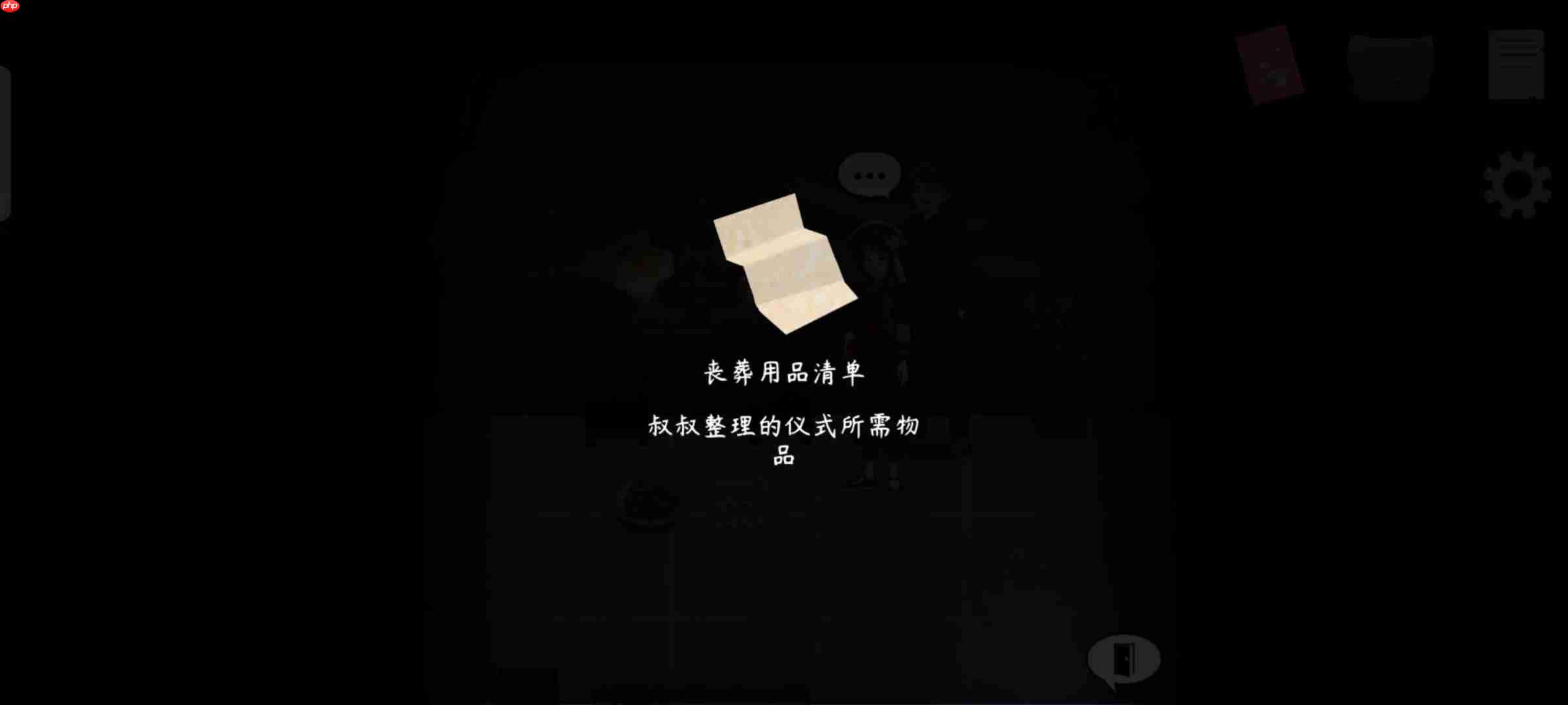 《街漓芳传》第二章通关攻略  第8张