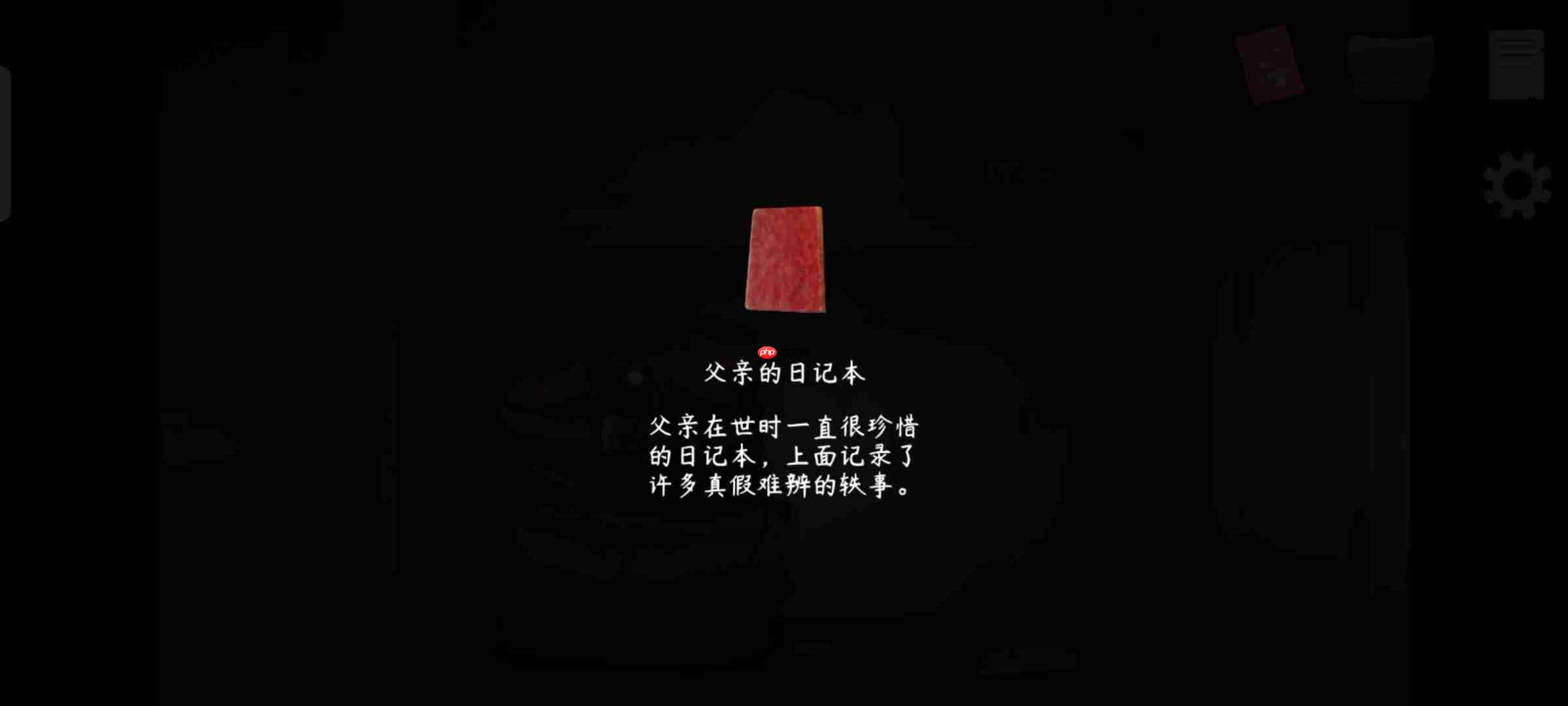 《街漓芳传》第二章通关攻略  第6张