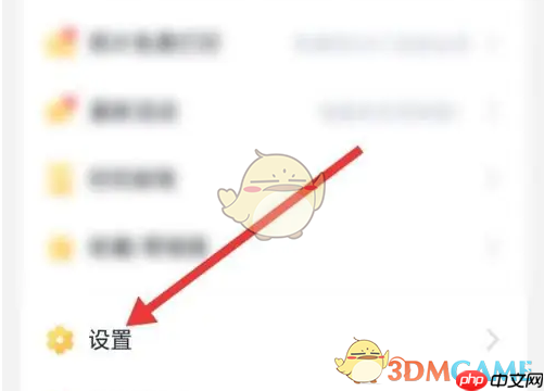 《叨叨记账》绑定微信方法