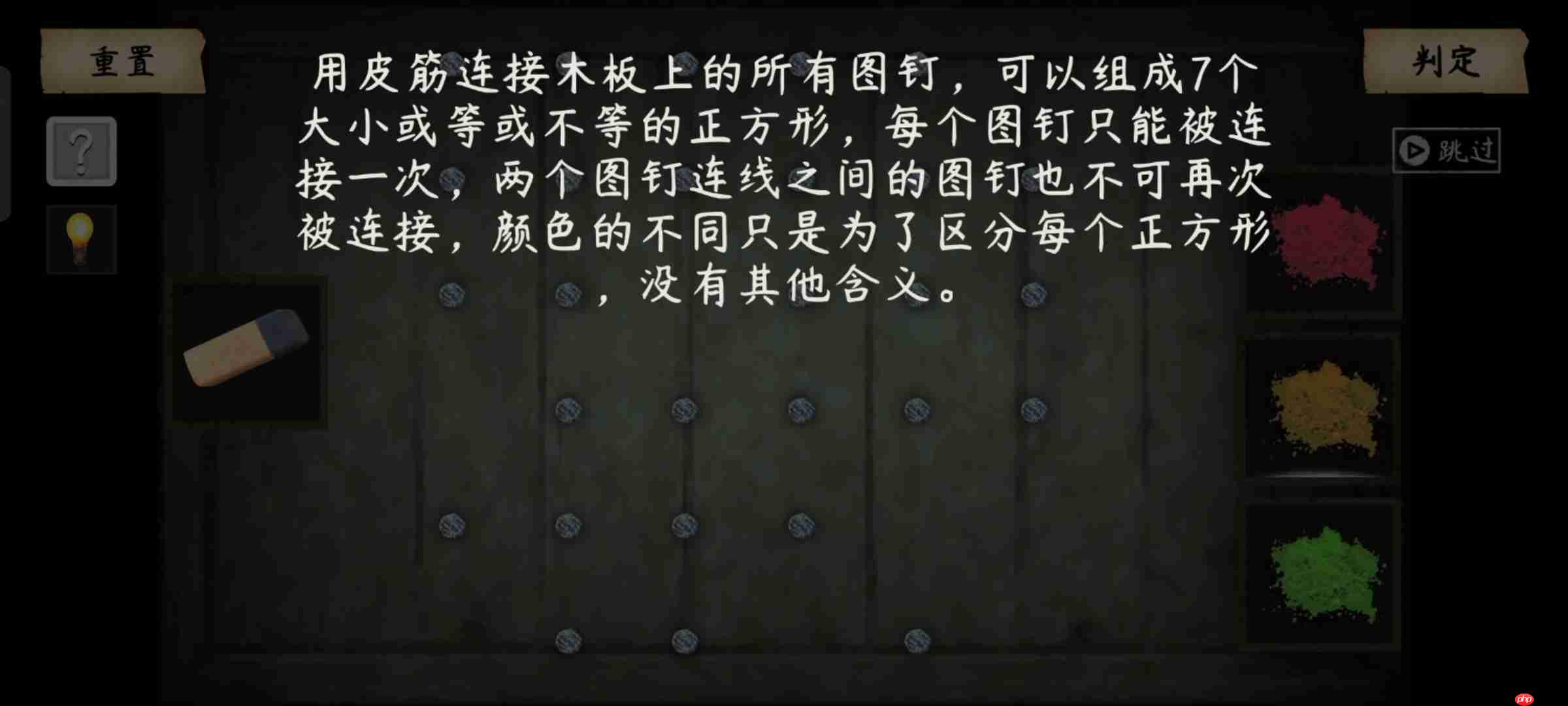 《街漓芳传》第二章通关攻略  第18张
