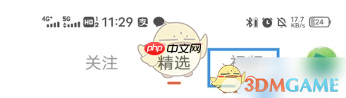 《老柚》看短视频方法  第2张