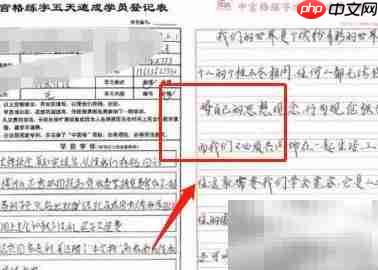 中宫格练字速成法  第2张