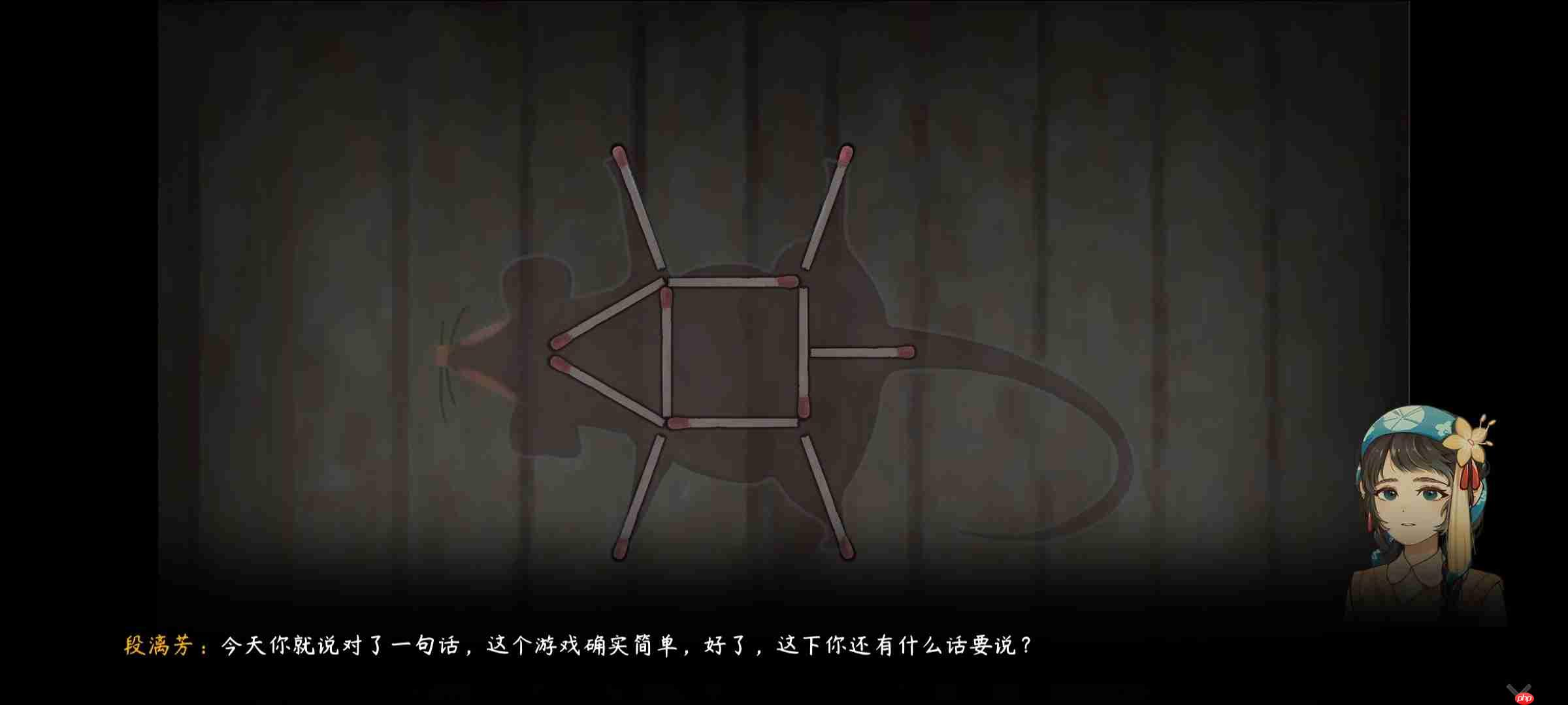 《街漓芳传》第二章通关攻略  第21张