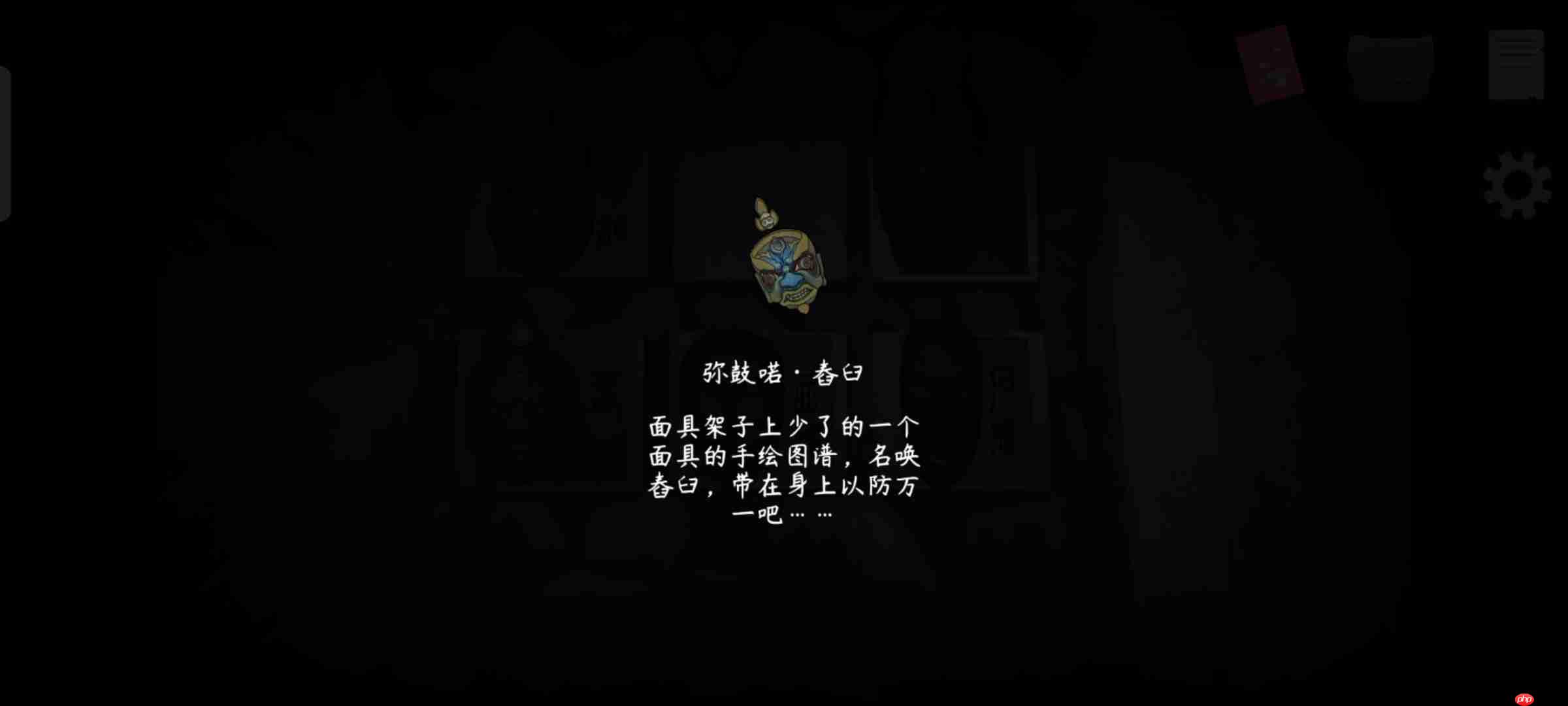 《街漓芳传》第二章通关攻略  第28张